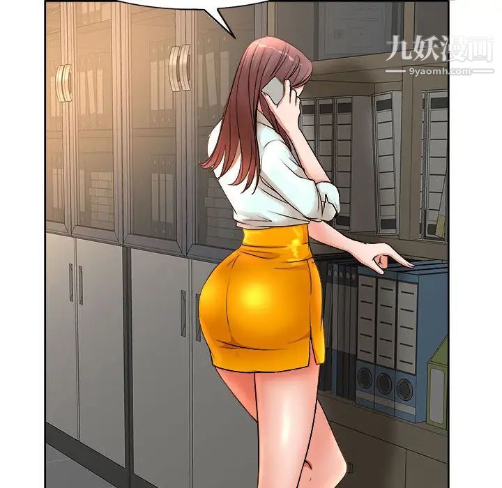 教授的课后辅导第2话