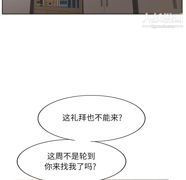 教授的课后辅导第2话