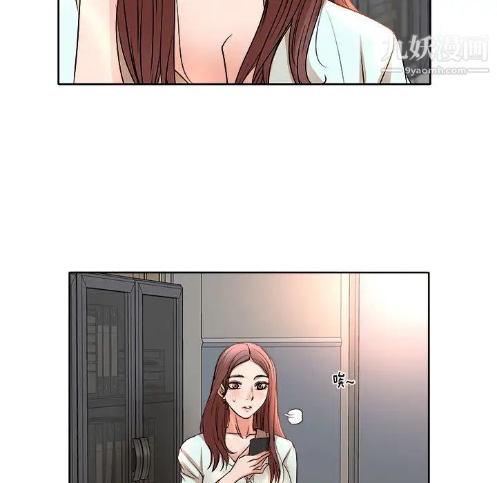 教授的课后辅导第2话