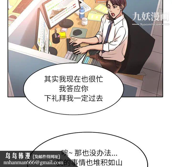 教授的课后辅导第2话