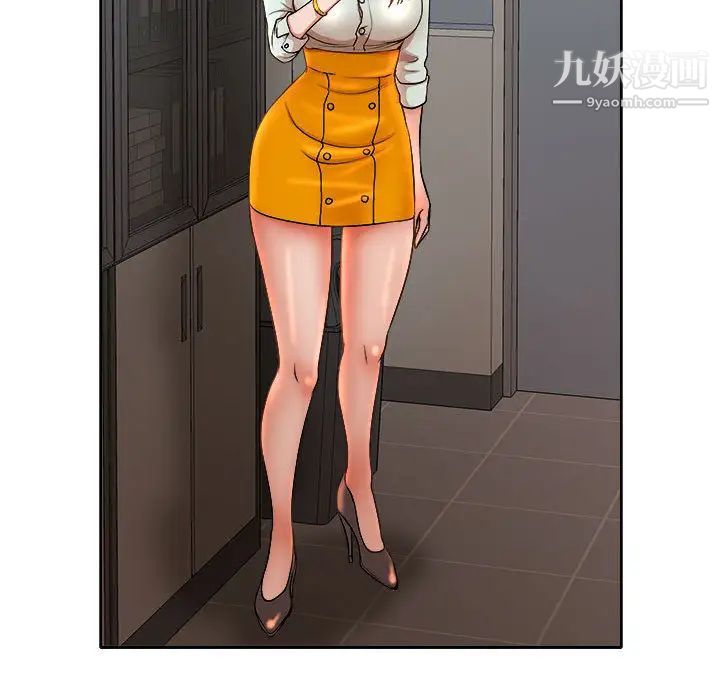 教授的课后辅导第2话