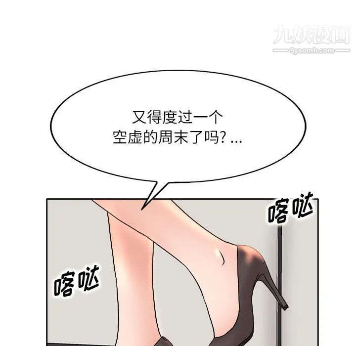 教授的课后辅导第2话