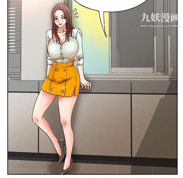 教授的课后辅导第2话