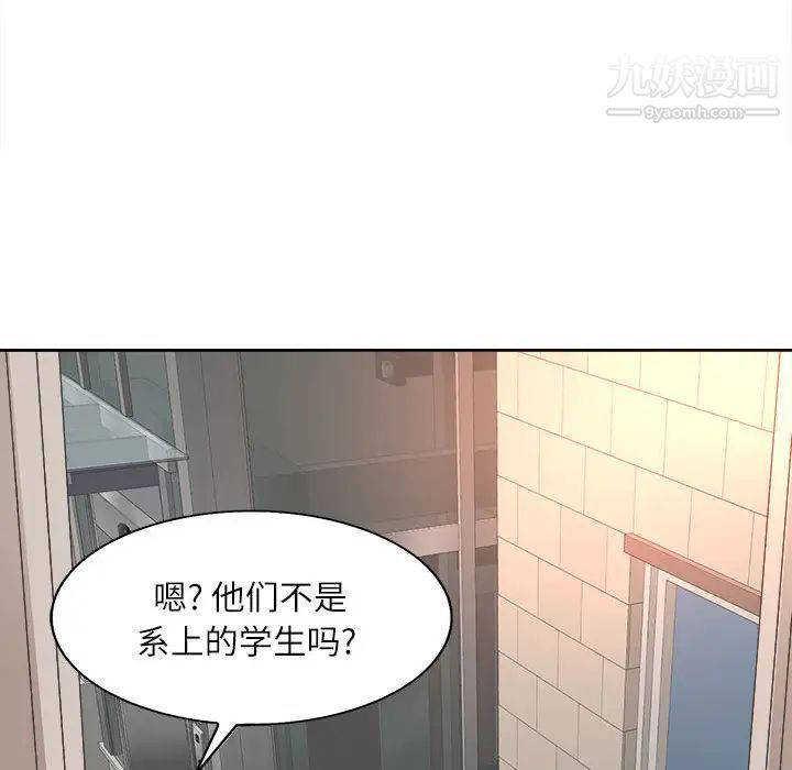 教授的课后辅导第2话