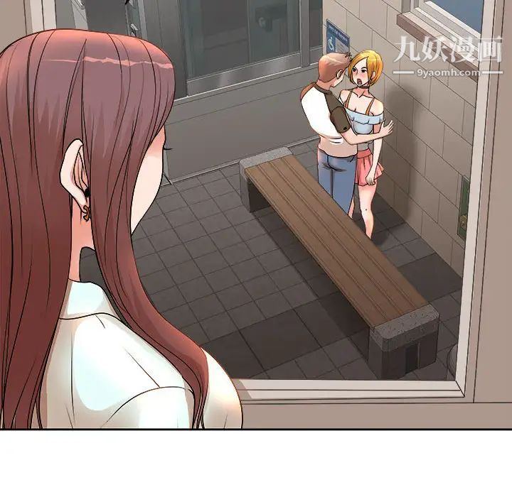 教授的课后辅导第2话