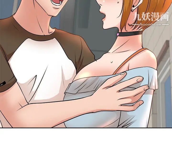 教授的课后辅导第2话