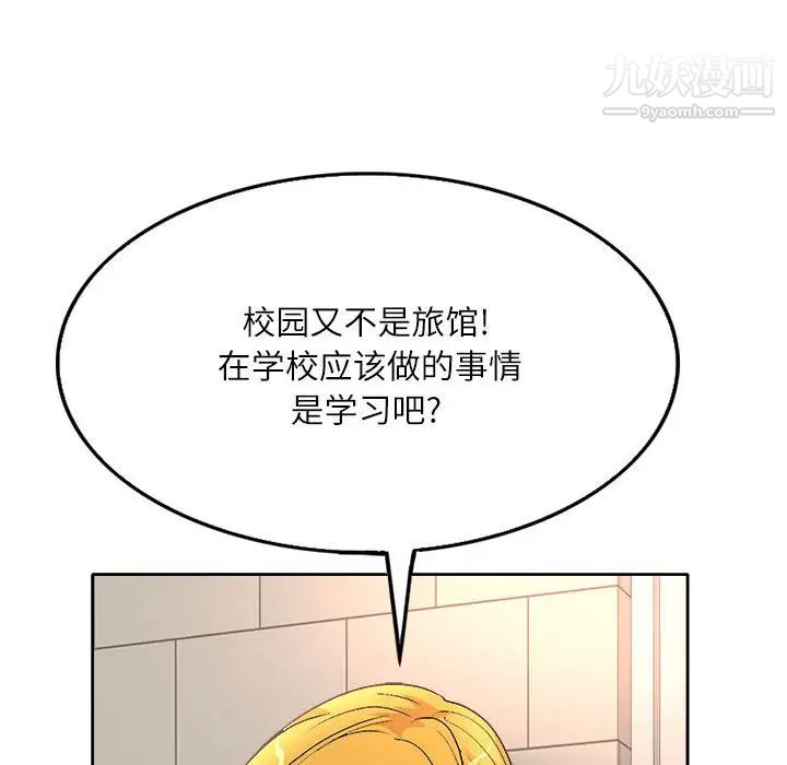 教授的课后辅导第2话