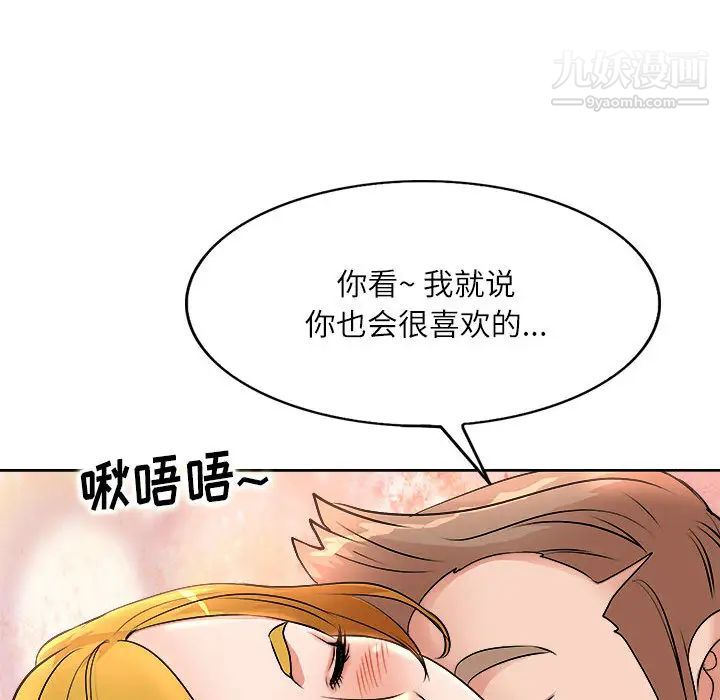 教授的课后辅导第2话