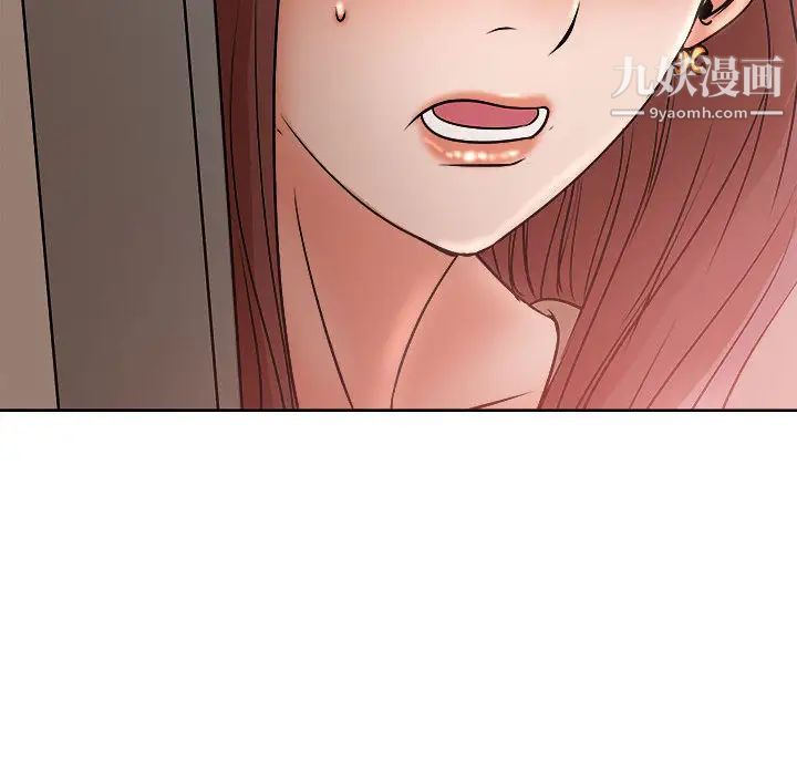 教授的课后辅导第2话