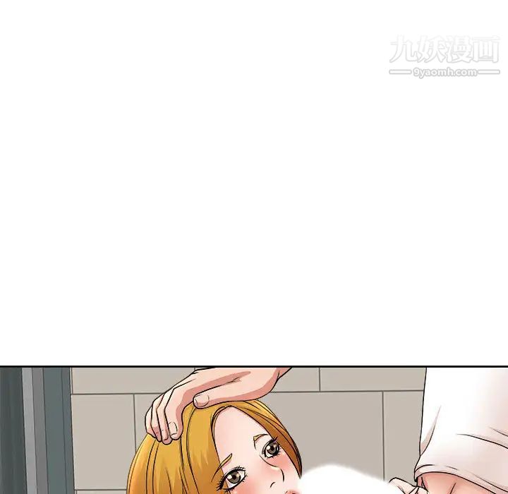 教授的课后辅导第2话