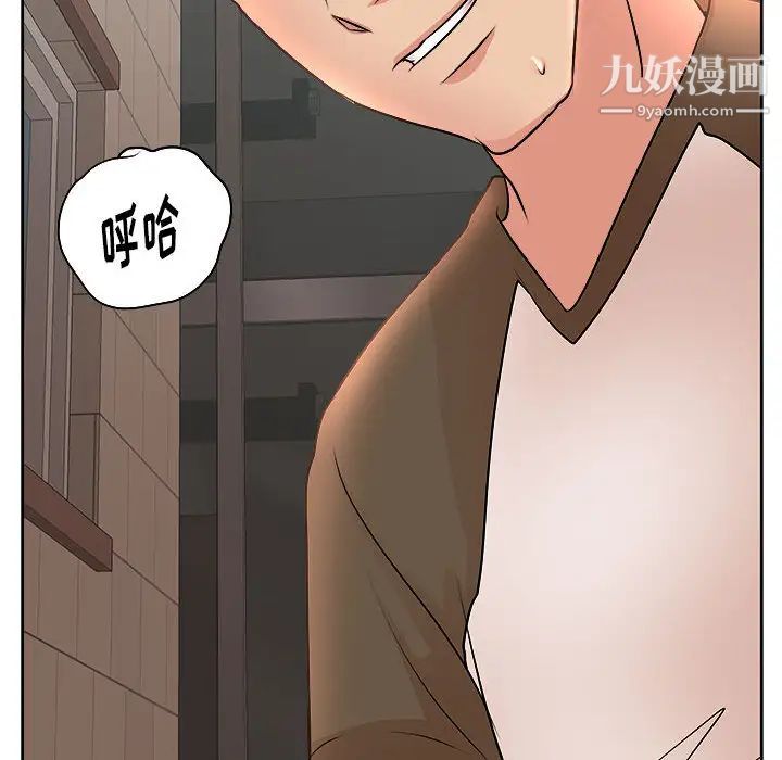 教授的课后辅导第2话