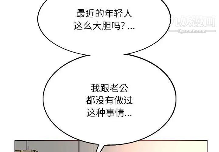 教授的课后辅导第3话