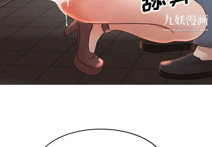 教授的课后辅导第3话