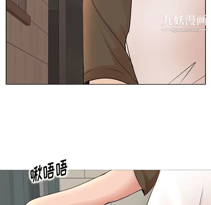教授的课后辅导第3话