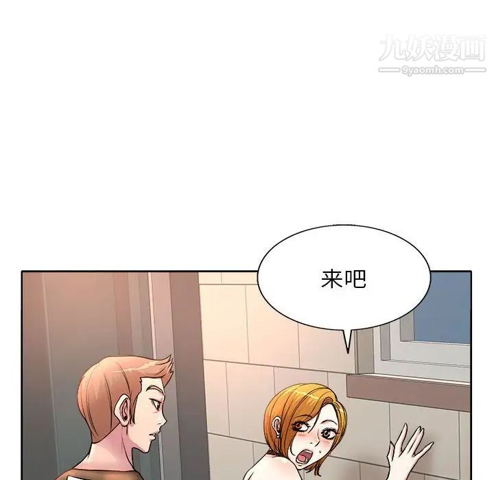 教授的课后辅导第3话