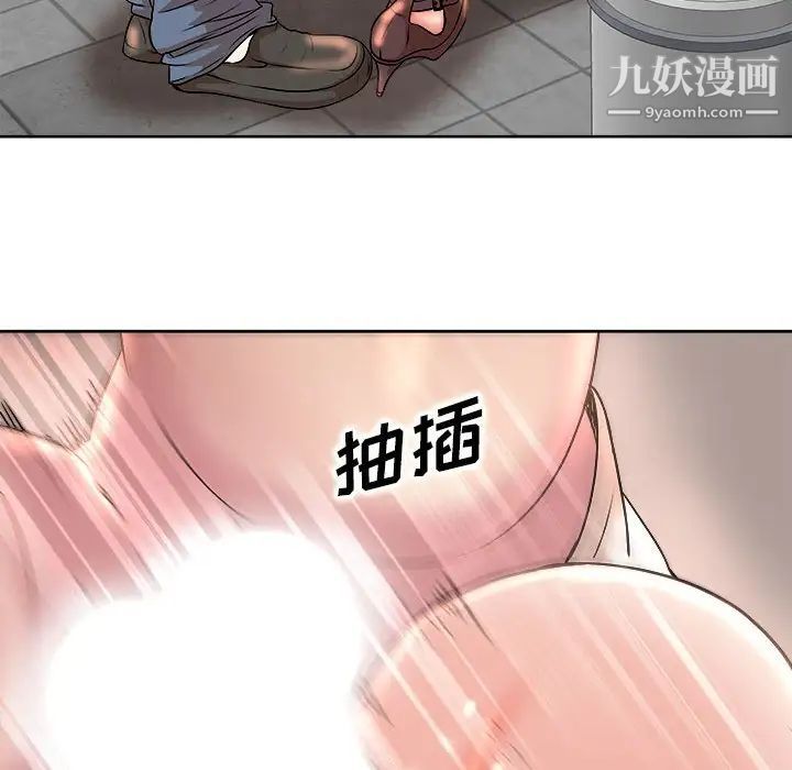 教授的课后辅导第3话