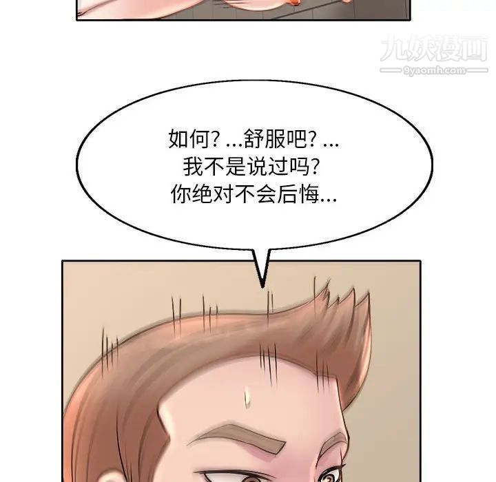 教授的课后辅导第3话