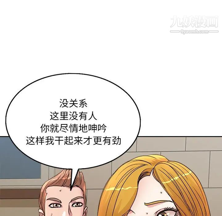 教授的课后辅导第3话