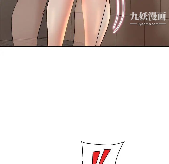 教授的课后辅导第3话