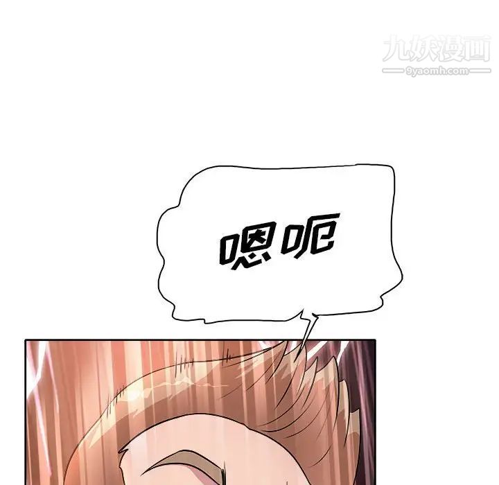 教授的课后辅导第3话