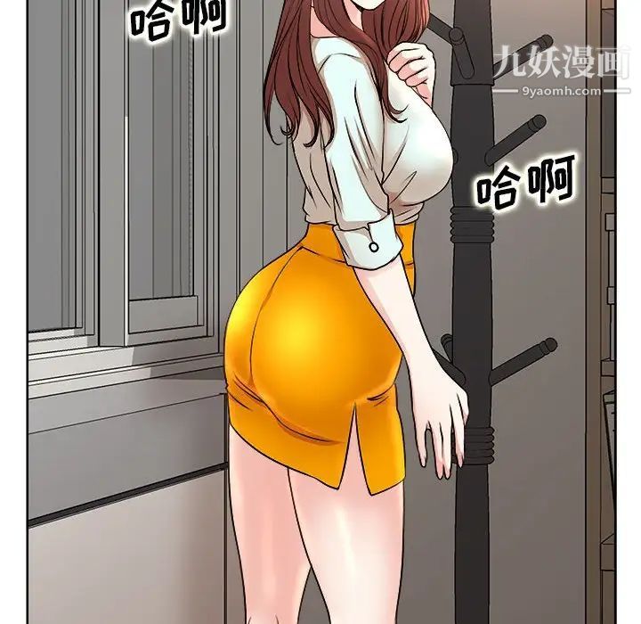 教授的课后辅导第3话