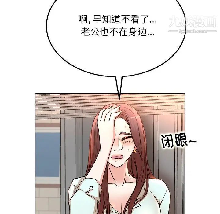 教授的课后辅导第3话