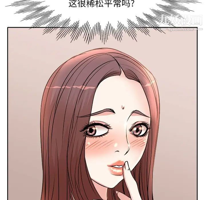 教授的课后辅导第3话