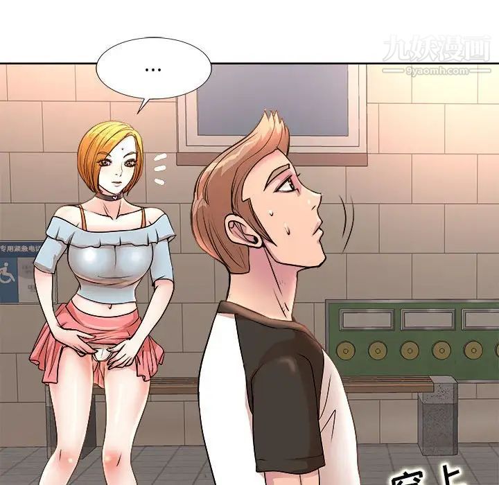 教授的课后辅导第3话