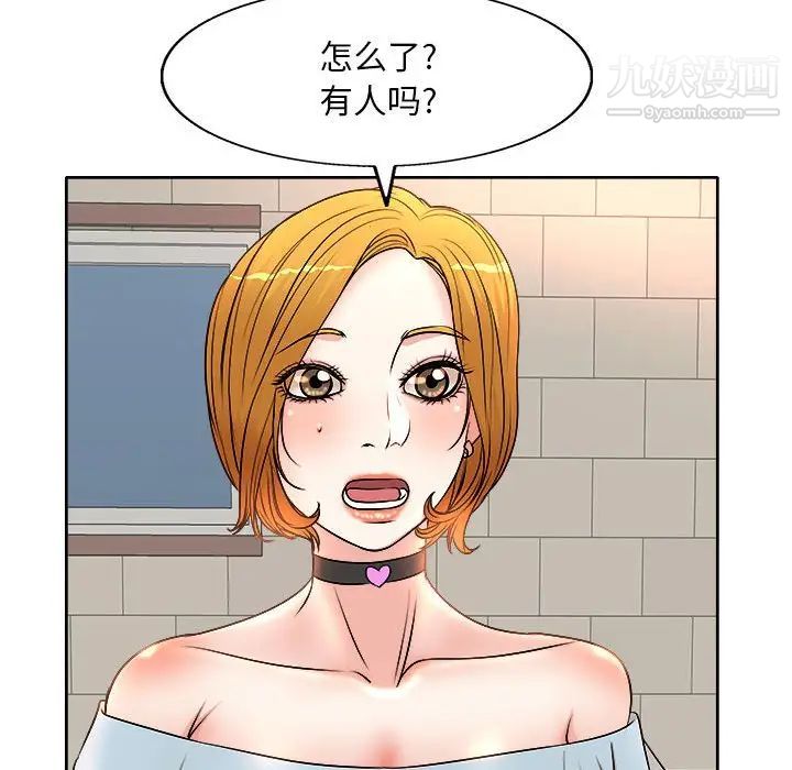 教授的课后辅导第3话