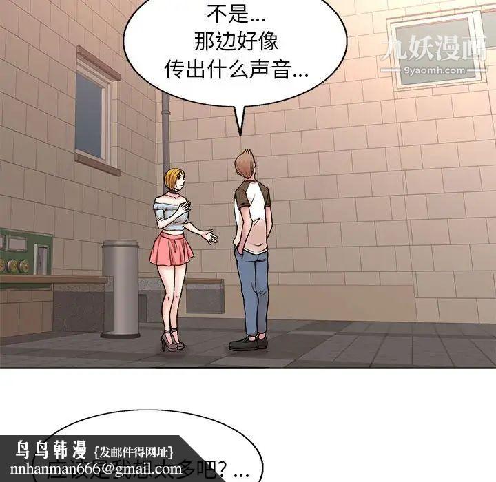 教授的课后辅导第3话