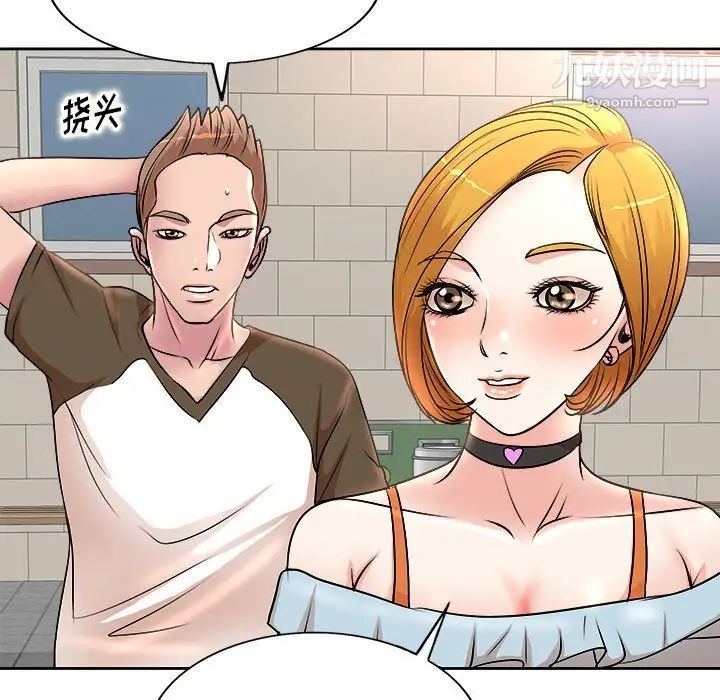 教授的课后辅导第3话