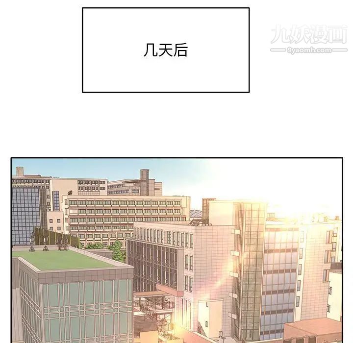 教授的课后辅导第3话