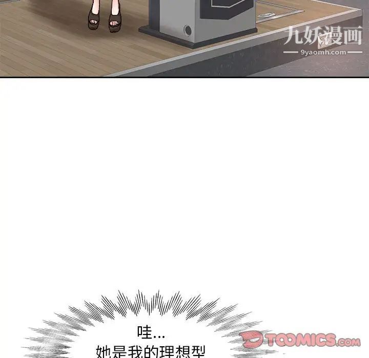 教授的课后辅导第3话