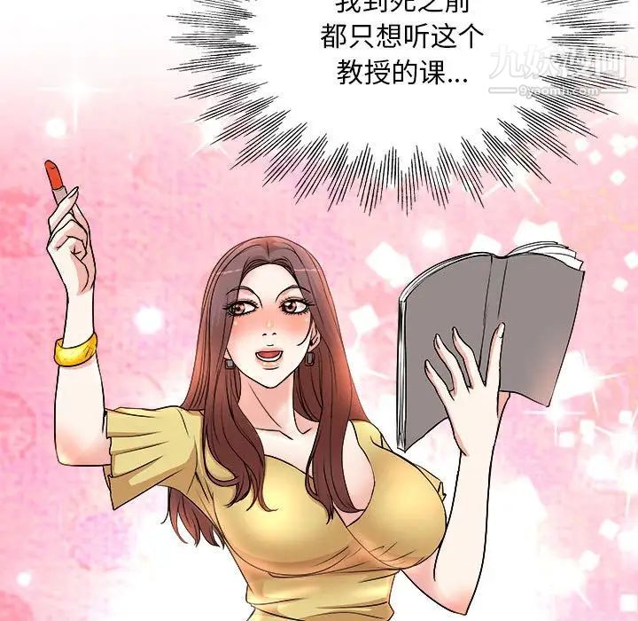 教授的课后辅导第3话