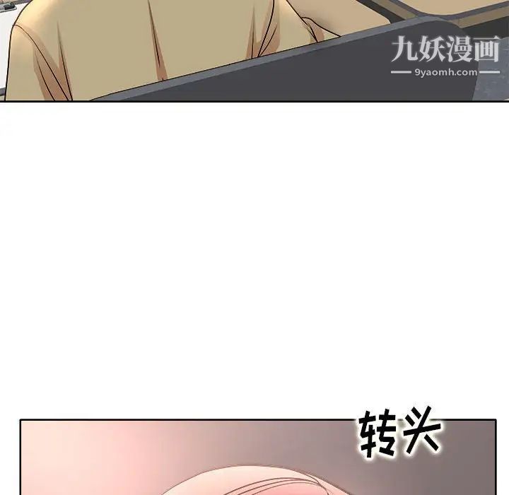 教授的课后辅导第3话