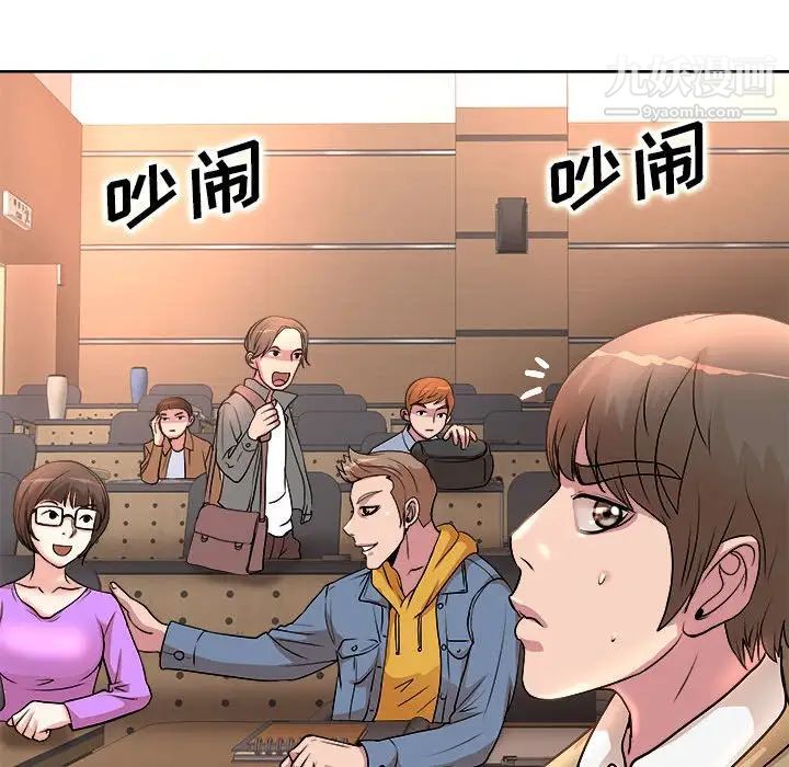 教授的课后辅导第3话