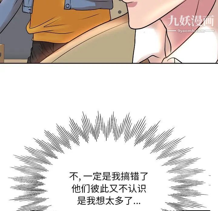 教授的课后辅导第3话