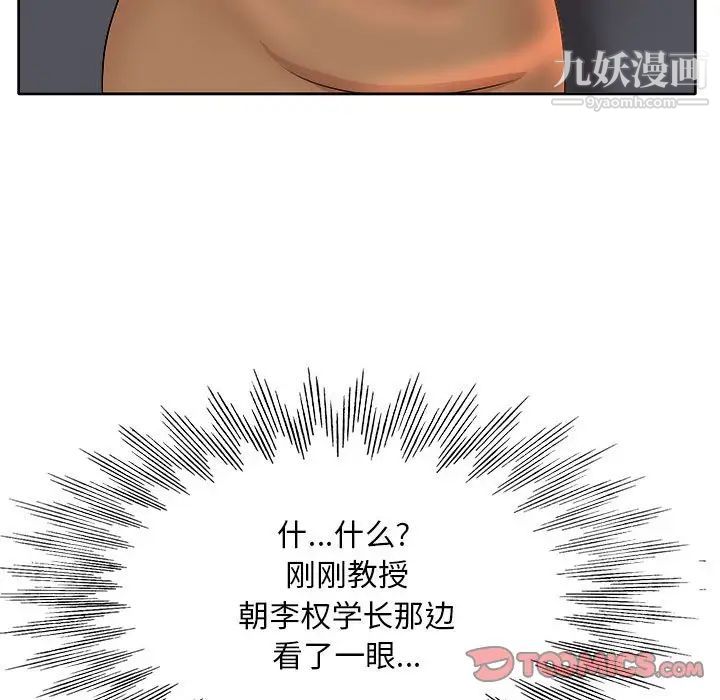 教授的课后辅导第3话