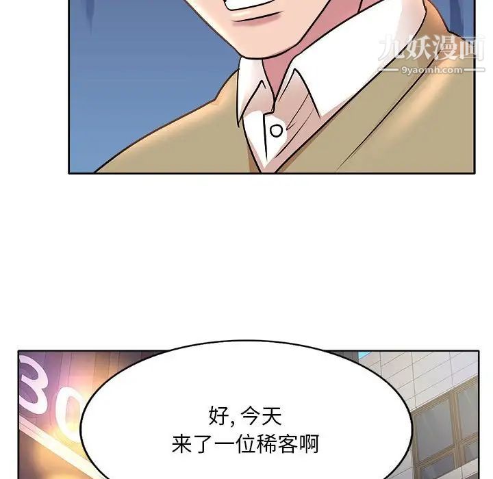 教授的课后辅导第3话