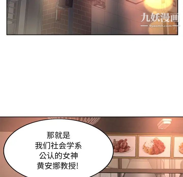 教授的课后辅导第3话