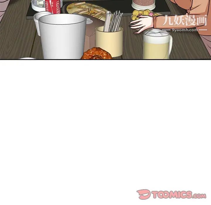 教授的课后辅导第3话