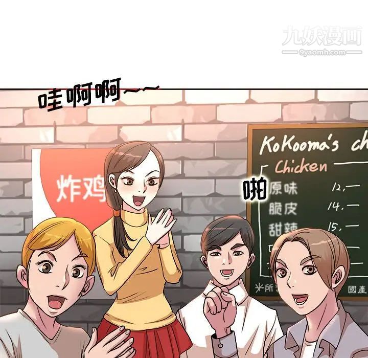 教授的课后辅导第3话