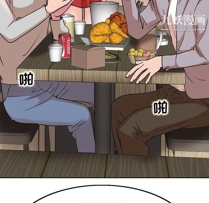 教授的课后辅导第3话