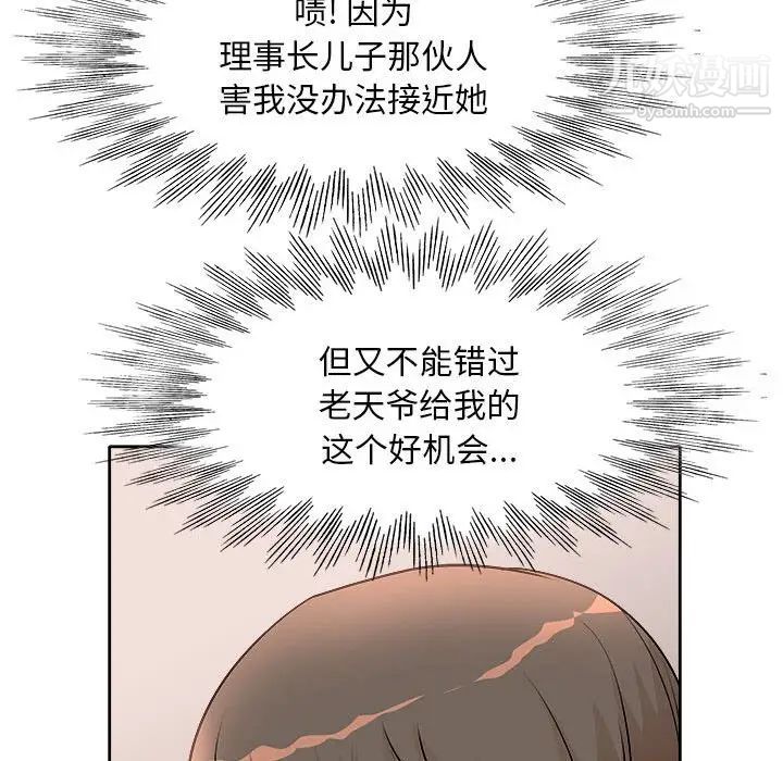 教授的课后辅导第3话