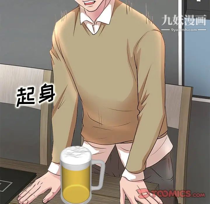 教授的课后辅导第3话