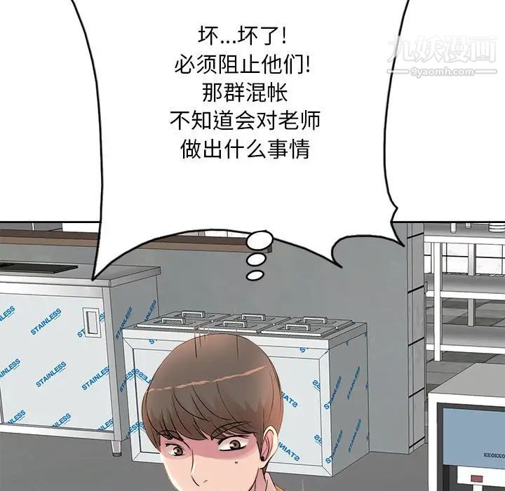 教授的课后辅导第3话