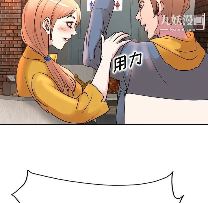 教授的课后辅导第3话