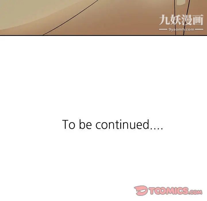 教授的课后辅导第3话