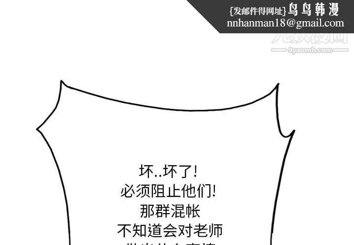 教授的课后辅导第4话