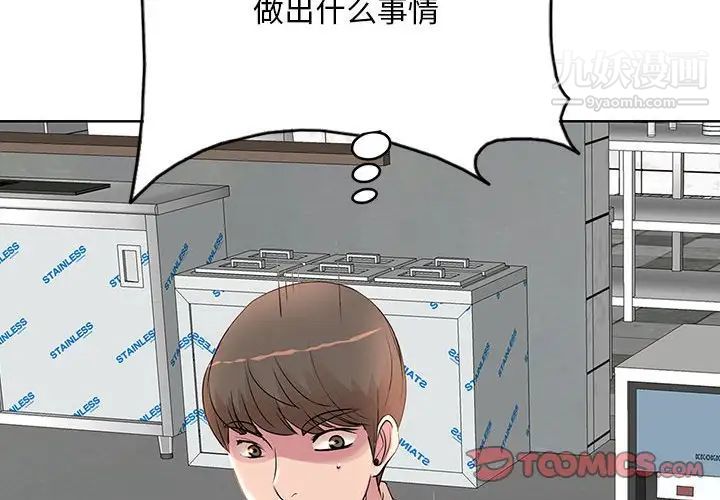 教授的课后辅导第4话